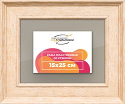 Рамка 15x25 для постера и фотографий