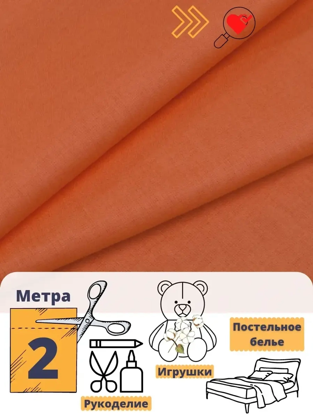 Ткань для шитья постельного белья