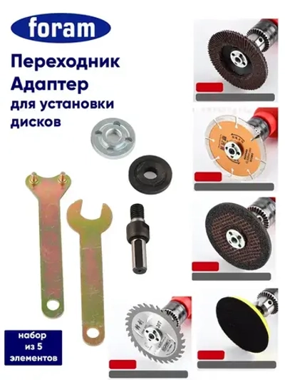Адаптер для дрели, адаптер дисков, шатун. Переходник дисков на дрель.