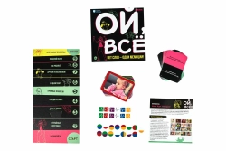 ОЙ,все настольная игра