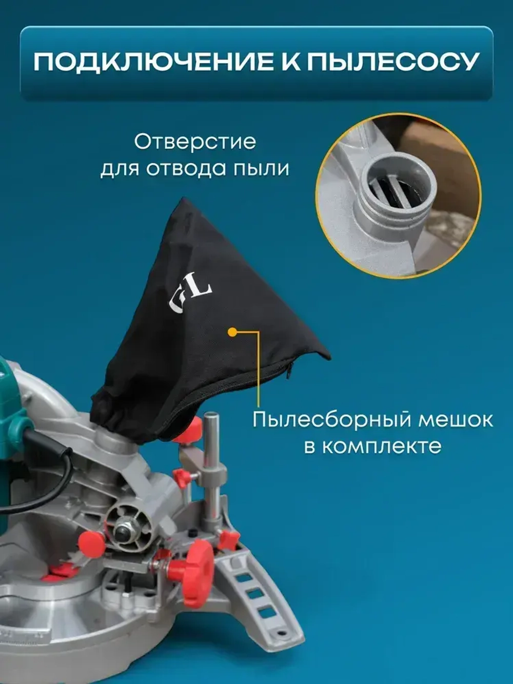 Торцовочная пила 1900Вт, 5000 об/мин, чистый рез, Gardenlux