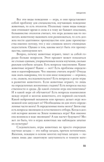 Царство игры