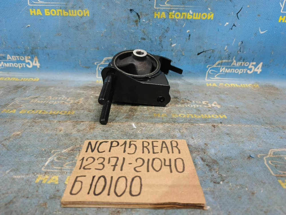 Подушка двигателя TOYOTA VITZ 1999-2002