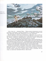 Николай Константинович Рерих