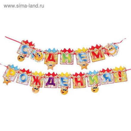 Гирлянда СДР 3D элемент 225см.