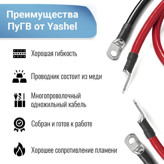 Силовой кабель 16 мм от Инвертора до АКБ под болт М8/М8 1500мм, YASHEL Technologies Силовой кабель 16 мм от Инвертора до АКБ под болт М8/М8 1500мм, фото №920615562