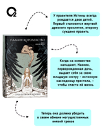 Дана Мюллер-Браун. Падшее королевство. 1. Грех в твоей крови