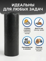 Мешки для мусора 160 л, 40мкм, 10 шт. ОАО "Белхим"