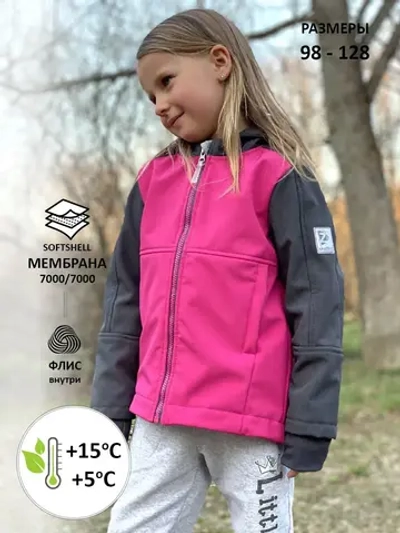 Софтшелл куртка