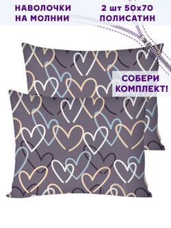 Комплект наволочек 2шт Simple House "Юнона" 50х70 см