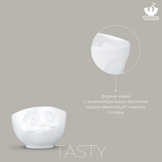 Чаша Tassen Tasty 500 мл