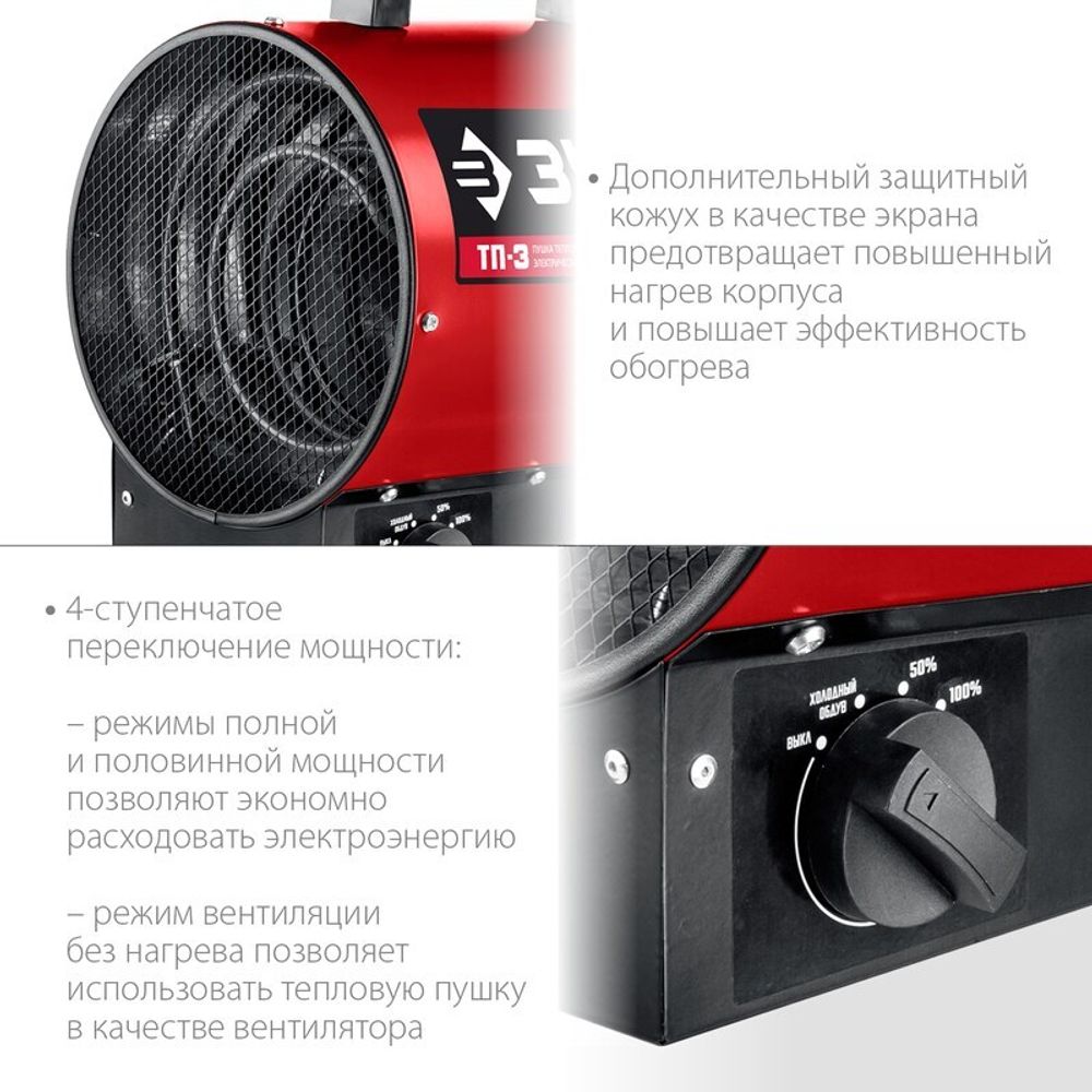 Тепловая пушка электрическая Зубр ТП-3 - [3,2 кВт / 220В]