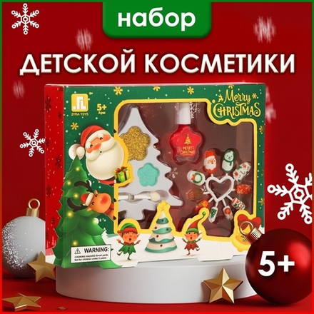 Новогодний подарочный набор косметики для девочек «Ёлочка» №3