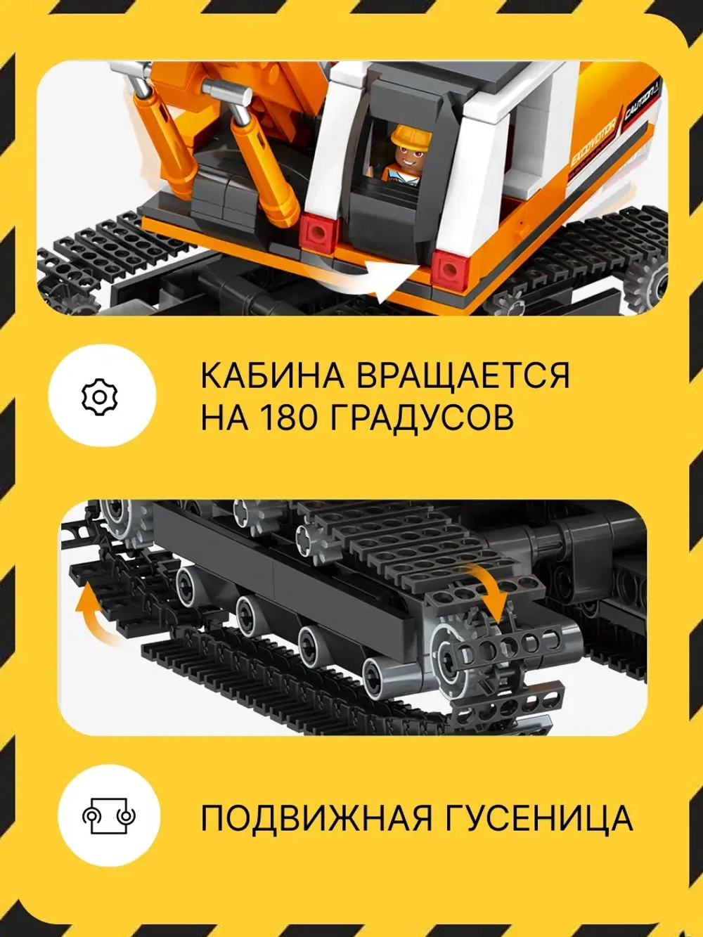 3D конструктор Jaki Экскаватор
