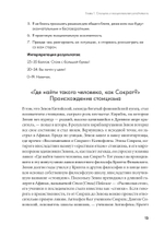 Воспитай в себе стоика