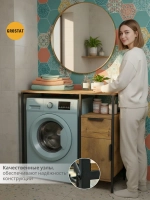 Стеллаж-шкаф для ванной и кухни Linne