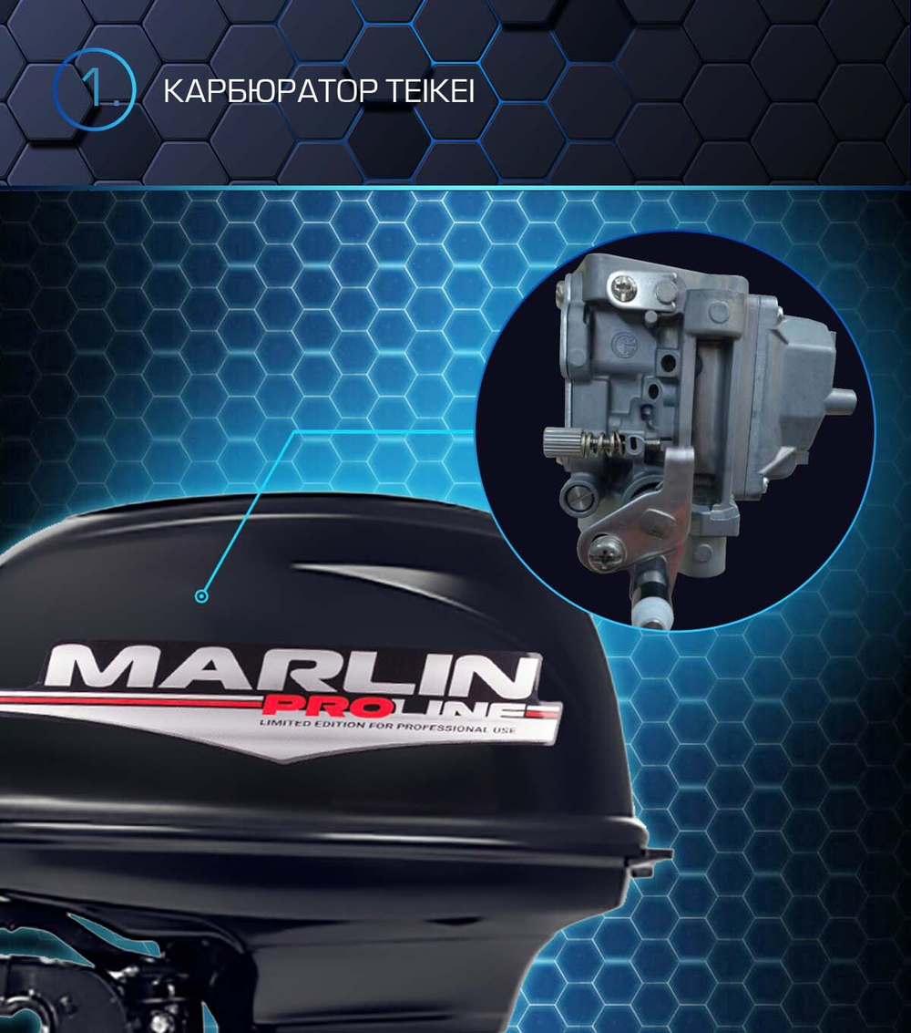 Мотор MARLIN MP 50 AMH Proline