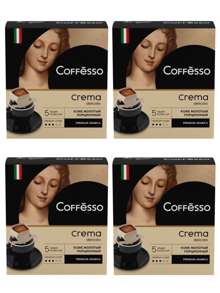 Кофе молотый Coffesso Crema в дрип-пакетах 5 шт x 4 уп