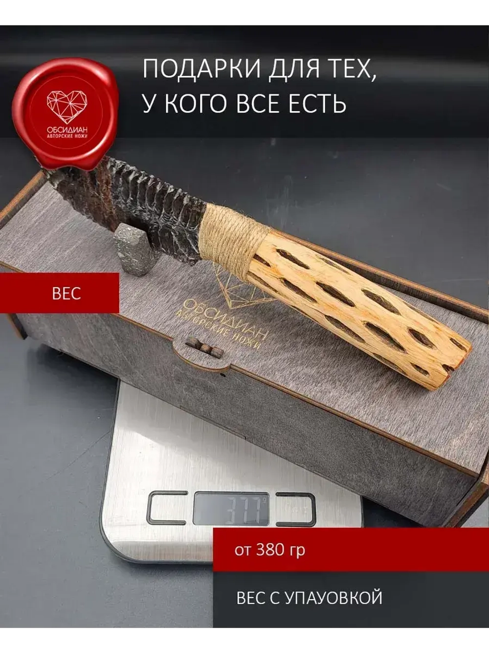 Нож обсидиановый рукоять кактус от 23 см
