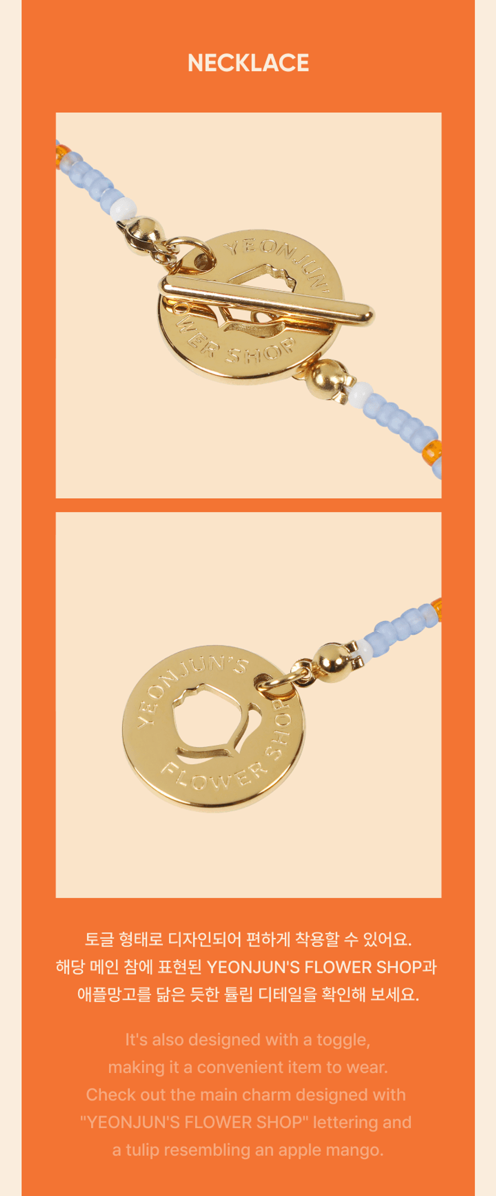 Мерч TXT - YEONJUN Necklace (Multi)