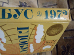 Глобус: Географический научно-художественный сборник. 1973 г.