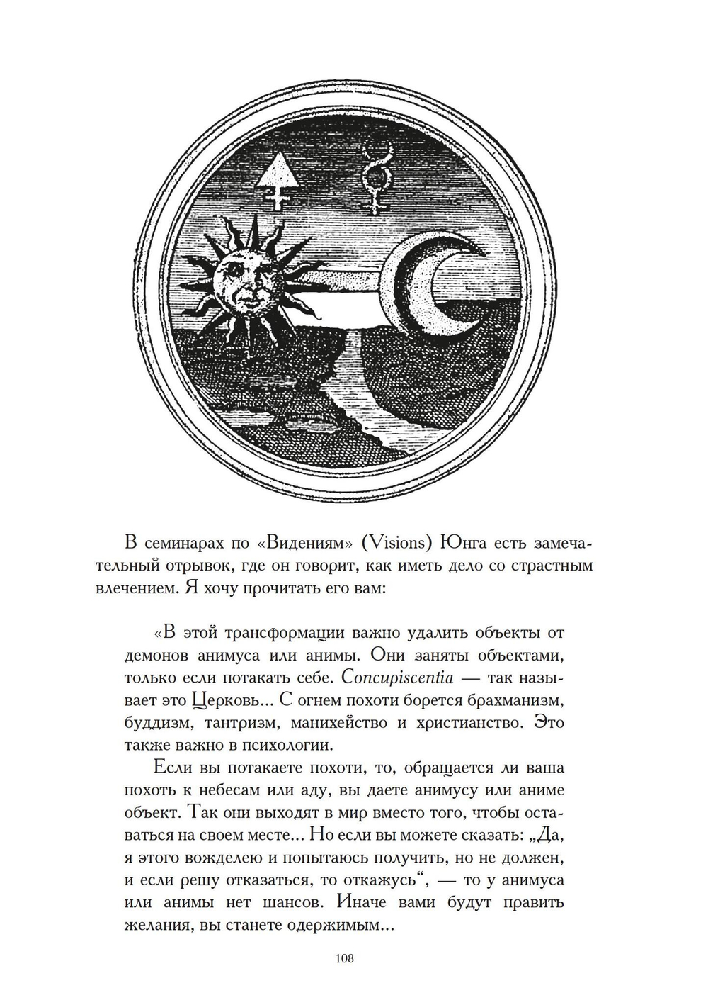 Осмысляя Юнга