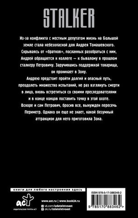 Сага о Торе. Тор. Денис Моргунов