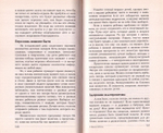 Мамины проблемы. Сборник статей