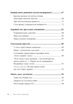 Уйми своих тараканов. Записки антипсихолога