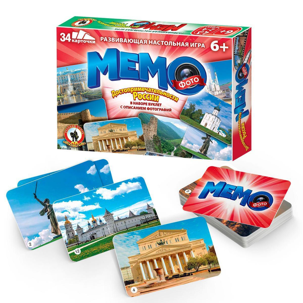 Фото-мемо "Достопримечательности России" 34 карт. (Р.с.)