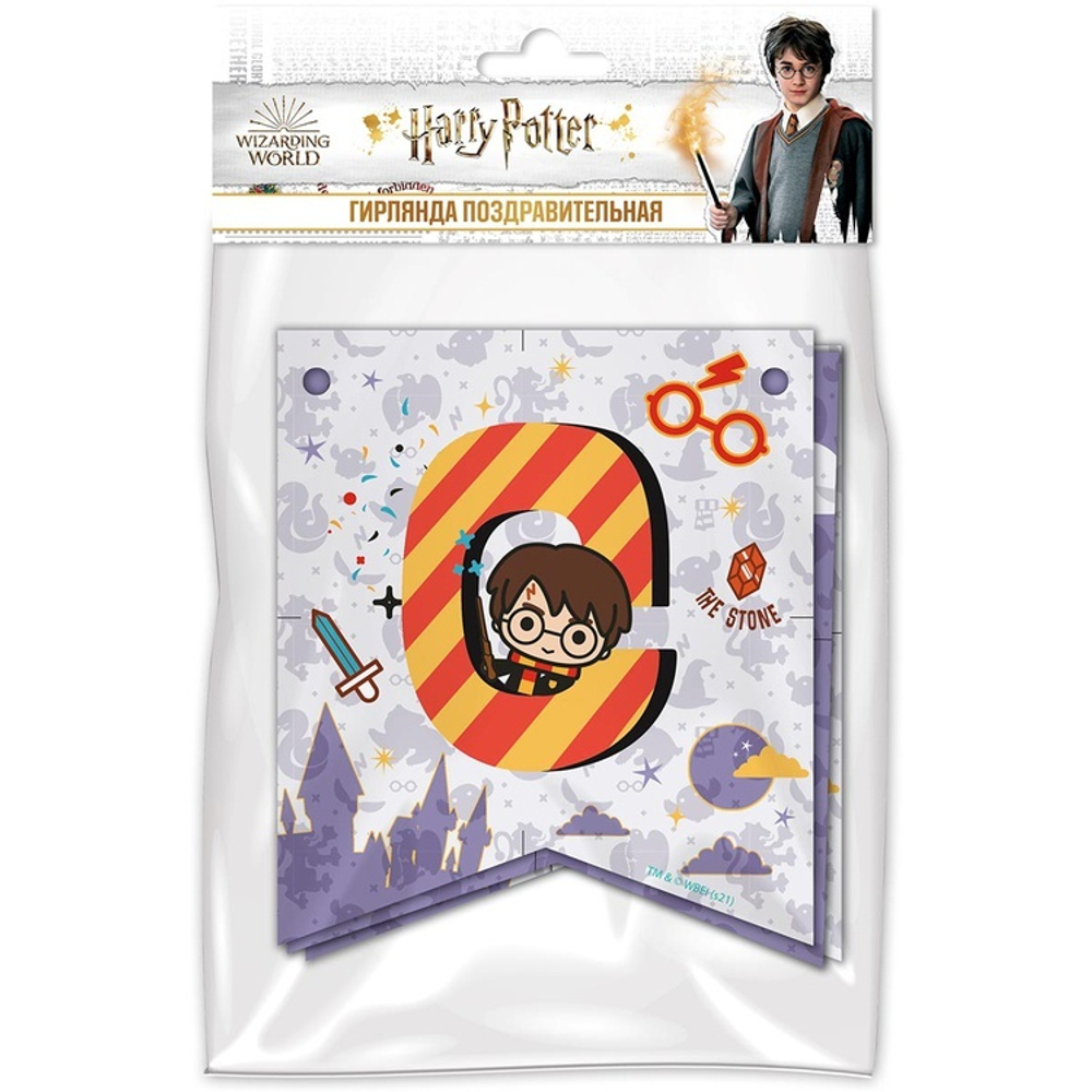 Гирлянда-буквы «С Днем Рождения. Гарри Поттер и друзья», 220 см