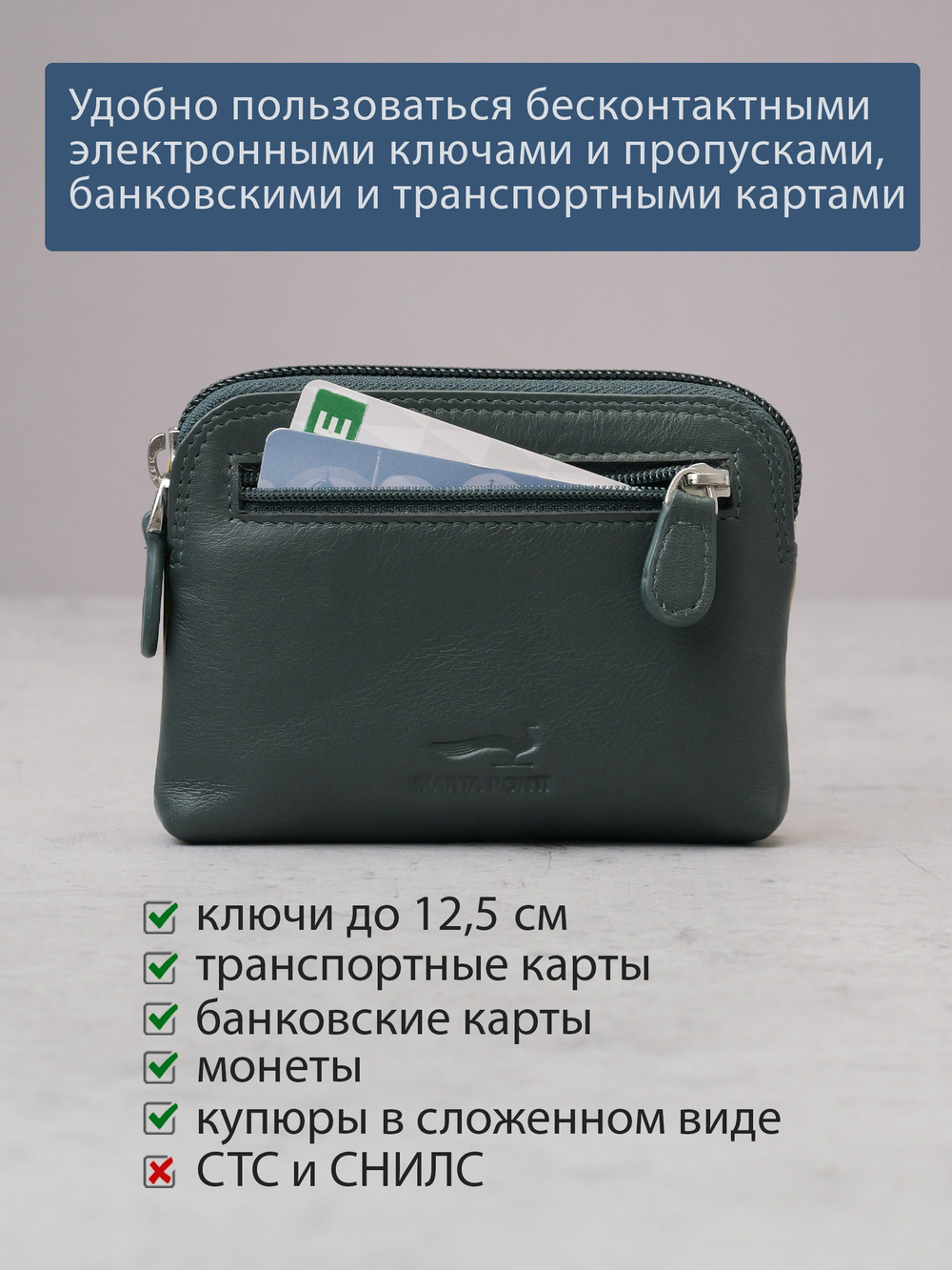 B270037 Nature - Футляр для ключей и карт Marta Ponti