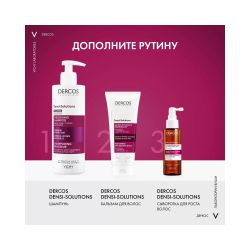 Vichy Densi-Solutions Уплотняющий шампунь для увеличения густоты и объема волос, 400 мл