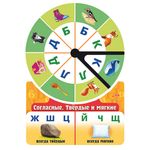 Игра обучающая "Учим буквы и звуки" АССОРТИ, 210х297 мм, HATBER