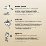 Сухой корм CRAFTIA NATURA для щенков средних и крупных пород из утки с фазаном 2 кг