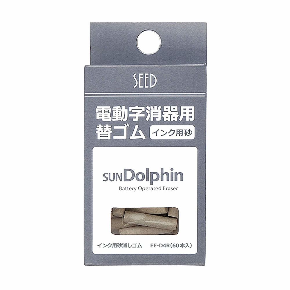 Ластики сменные для Seed Sun Dolphin (для туши и чернил)