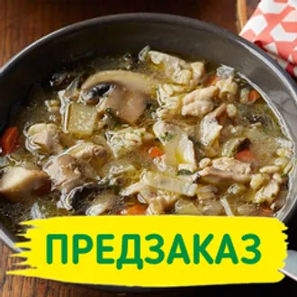 Суп «Грибная похлебка» / 1 л