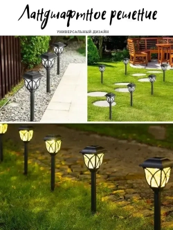 Свет&Сад Уличный светильник, количество ламп:6шт