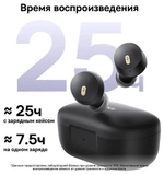 Наушники Baseus E18 черный