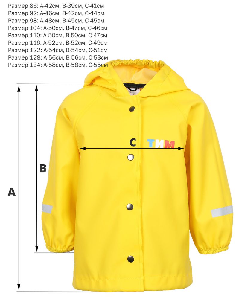 Непромокаемая куртка ТИМ, цвет сиреневый