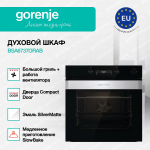Духовой шкаф Gorenje BSA6737ORAB