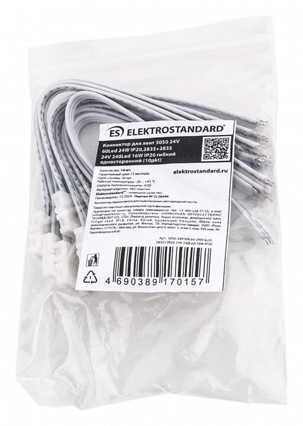 Набор соединителей лент гибких Elektrostandard для светодиодных лент 12/24V a053733