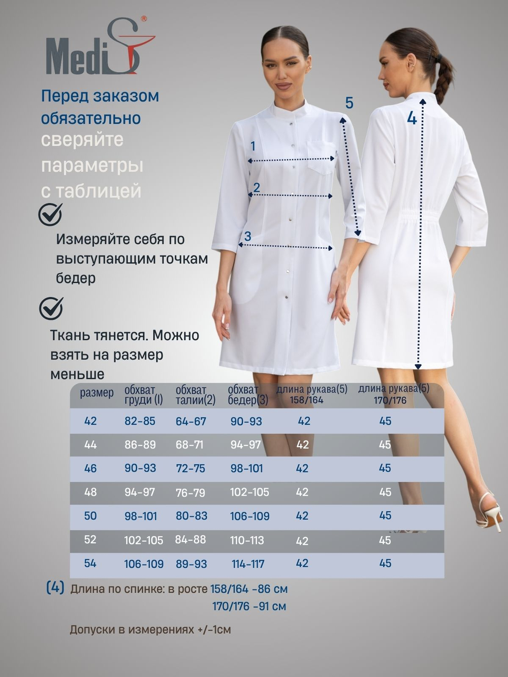 Халат медицинский женский | Х-284/2 3/4 либерти комфорт