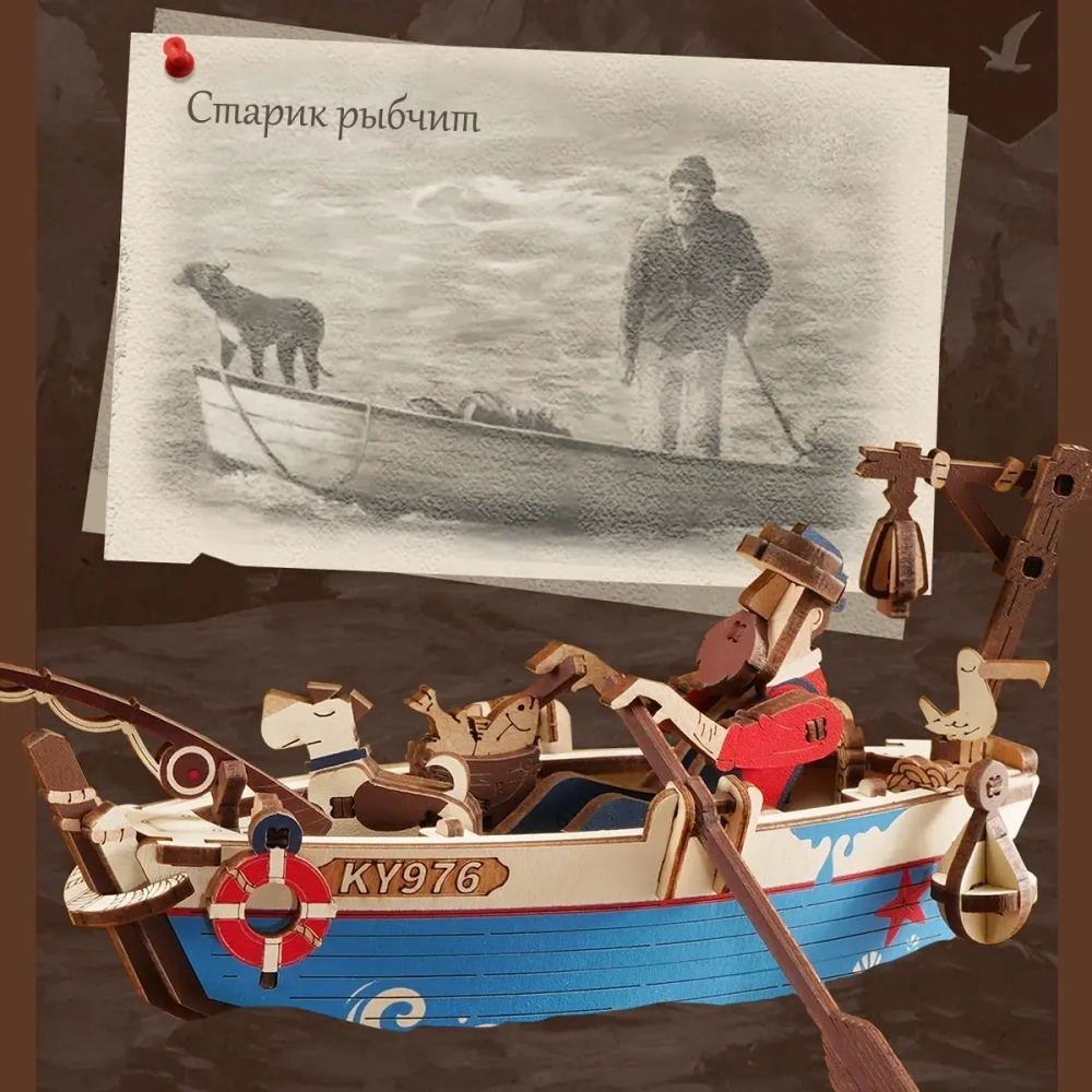 Деревянный конструктор Капитан Фишер MCD02 (ROKR)