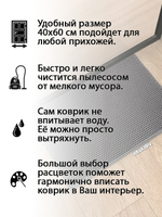 Придверный коврик ЭВА