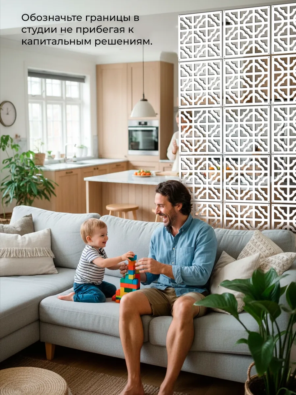 Ширма перегородка для зонирования