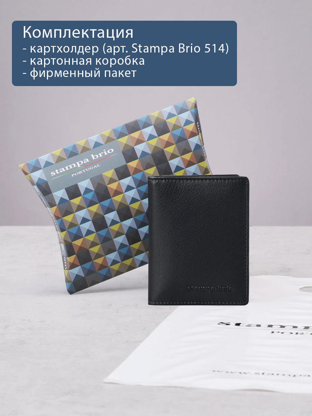 514 R - Футляр для карт с RFID защитой