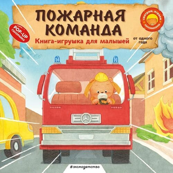 🧸 «Книжки-игрушки для малышей»