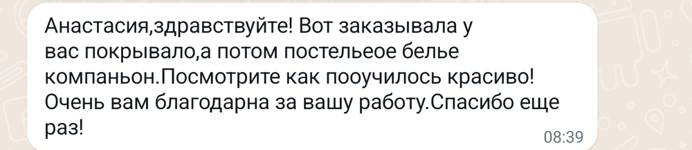 Покрывало NATALIE