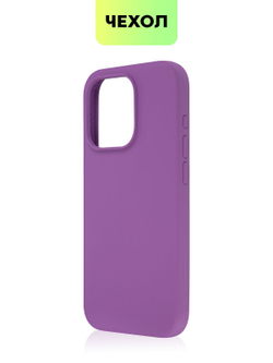 Чехол BROSCORP для Apple iPhone 15 Pro (арт.IP15PRO-SOFTRUBBER-PURPLE )